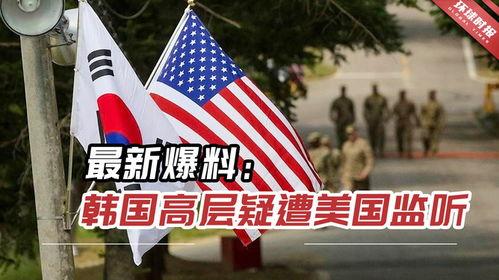 韩国最新爆料新闻